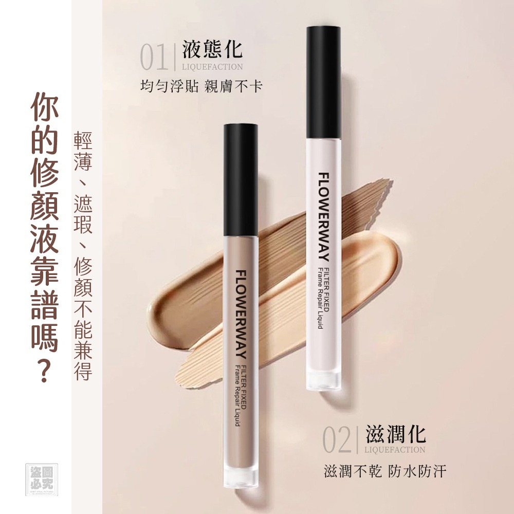 自帶濾鏡 雙色高光修容液套組-細節圖6