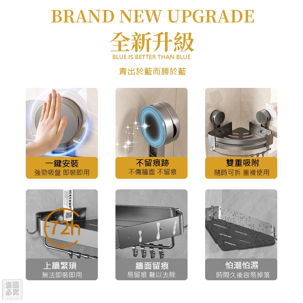 免打孔 太空鋁 單層 真空壁掛架 角落收納架-細節圖2