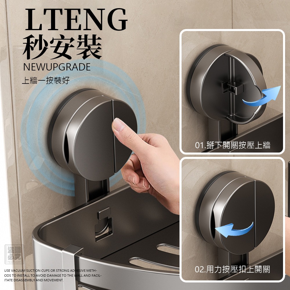 免打孔 太空鋁 單層 真空壁掛架 角落收納架-細節圖3