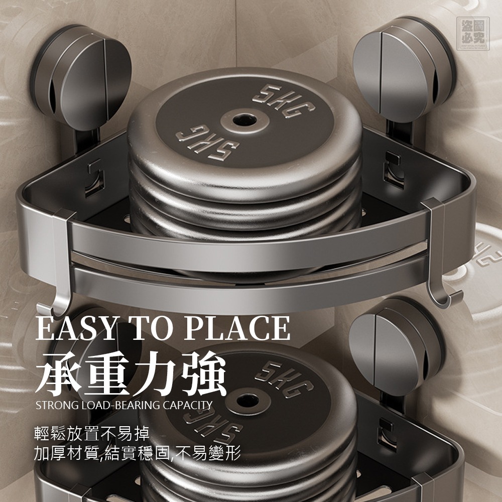 免打孔 太空鋁 單層 真空壁掛架 角落收納架-細節圖4