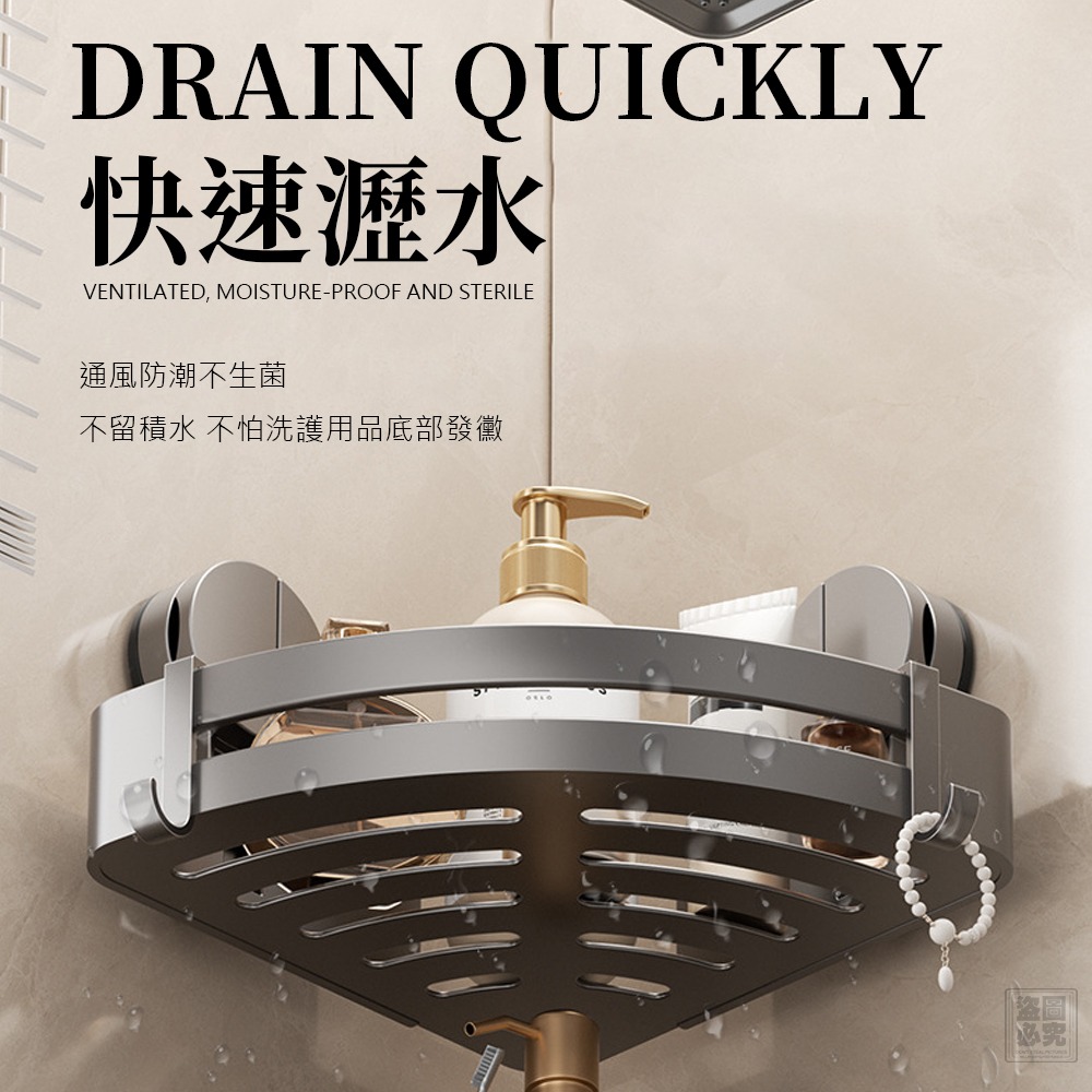 免打孔 太空鋁 單層 真空壁掛架 角落收納架-細節圖5