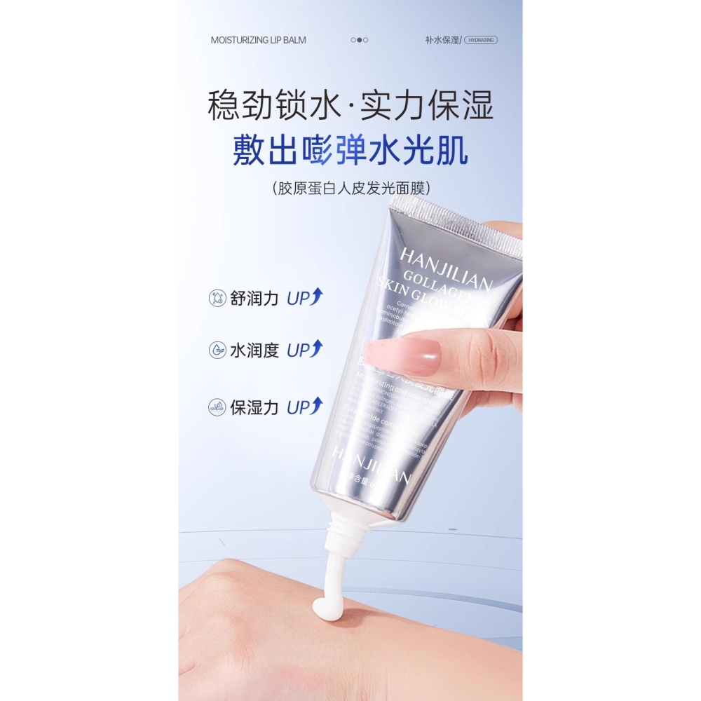 【HANJILIAN 韓姬蓮】膠原蛋白人皮發光面膜 塗抹式面膜 65g-細節圖6