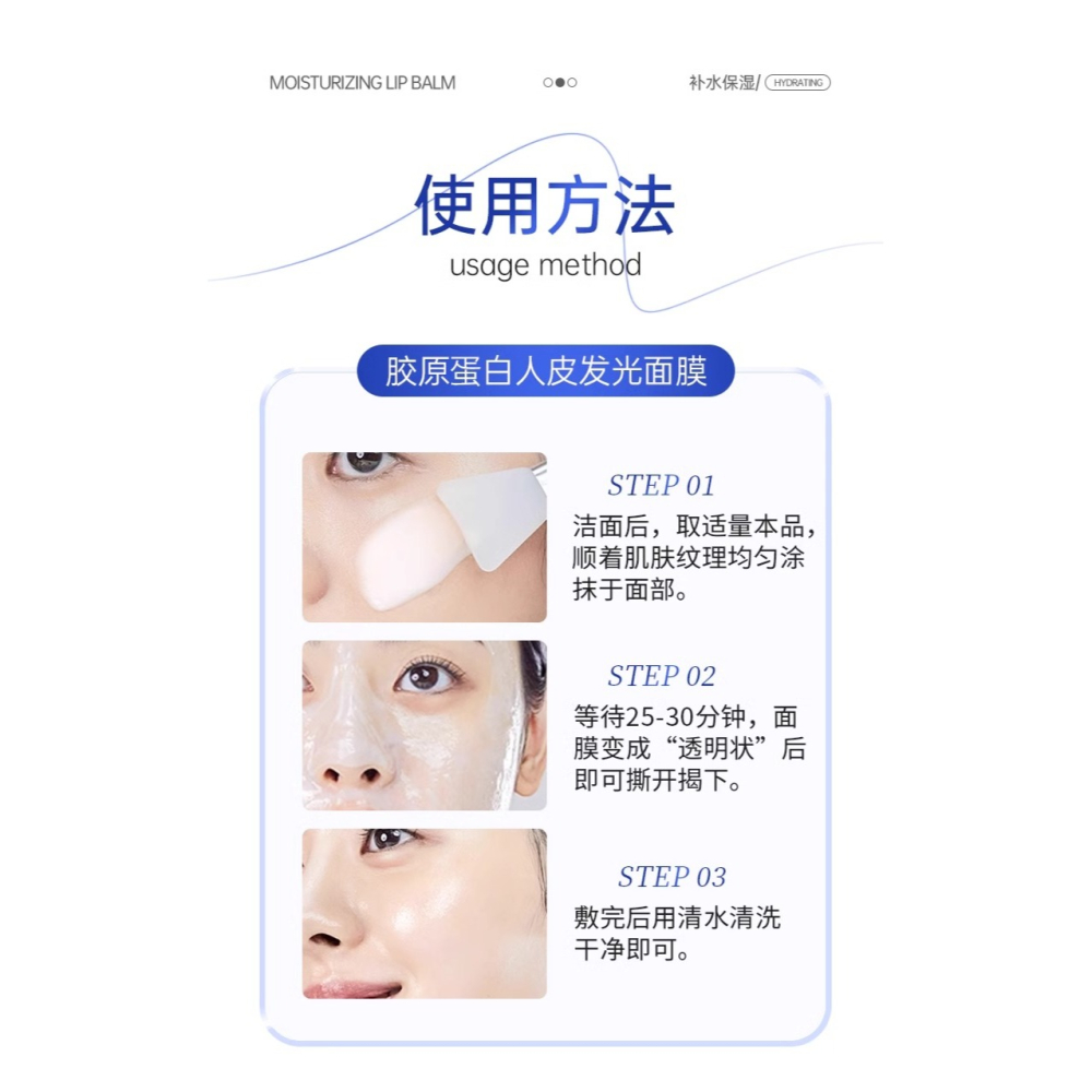 【HANJILIAN 韓姬蓮】膠原蛋白人皮發光面膜 塗抹式面膜 65g-細節圖8