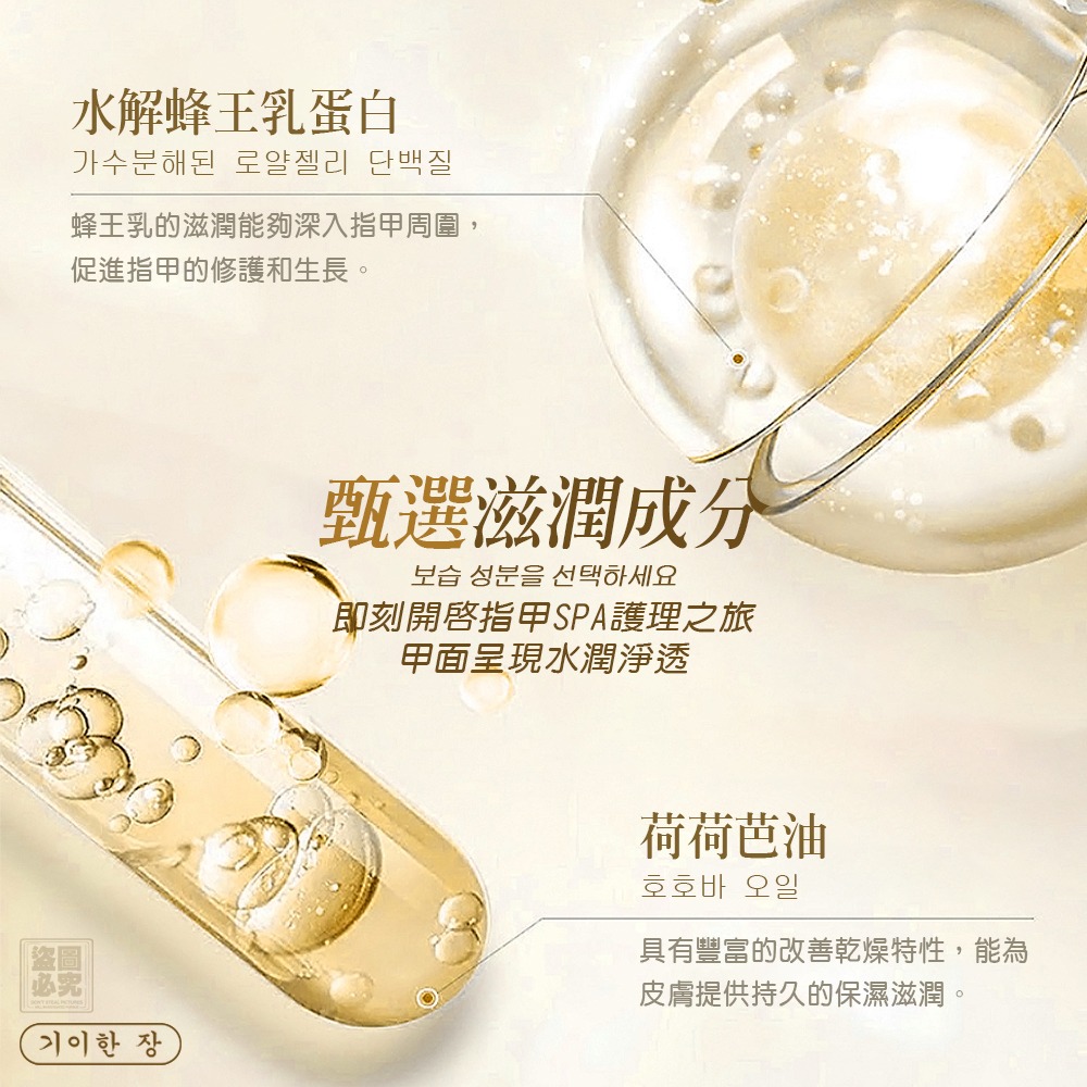 【奇麗庄】3in1加強型 甲面強韌修護油 15ml-細節圖2