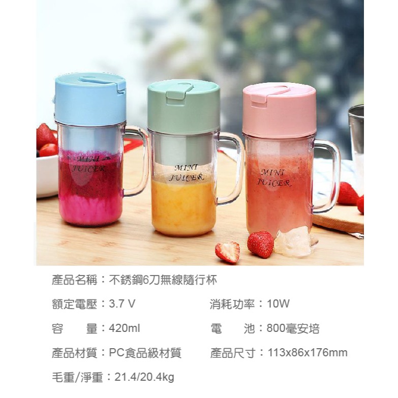 【JUSTCOOK 廚藝寶】304不鏽鋼六刀 隨身榨汁機 附吸管 顏色隨機-細節圖10