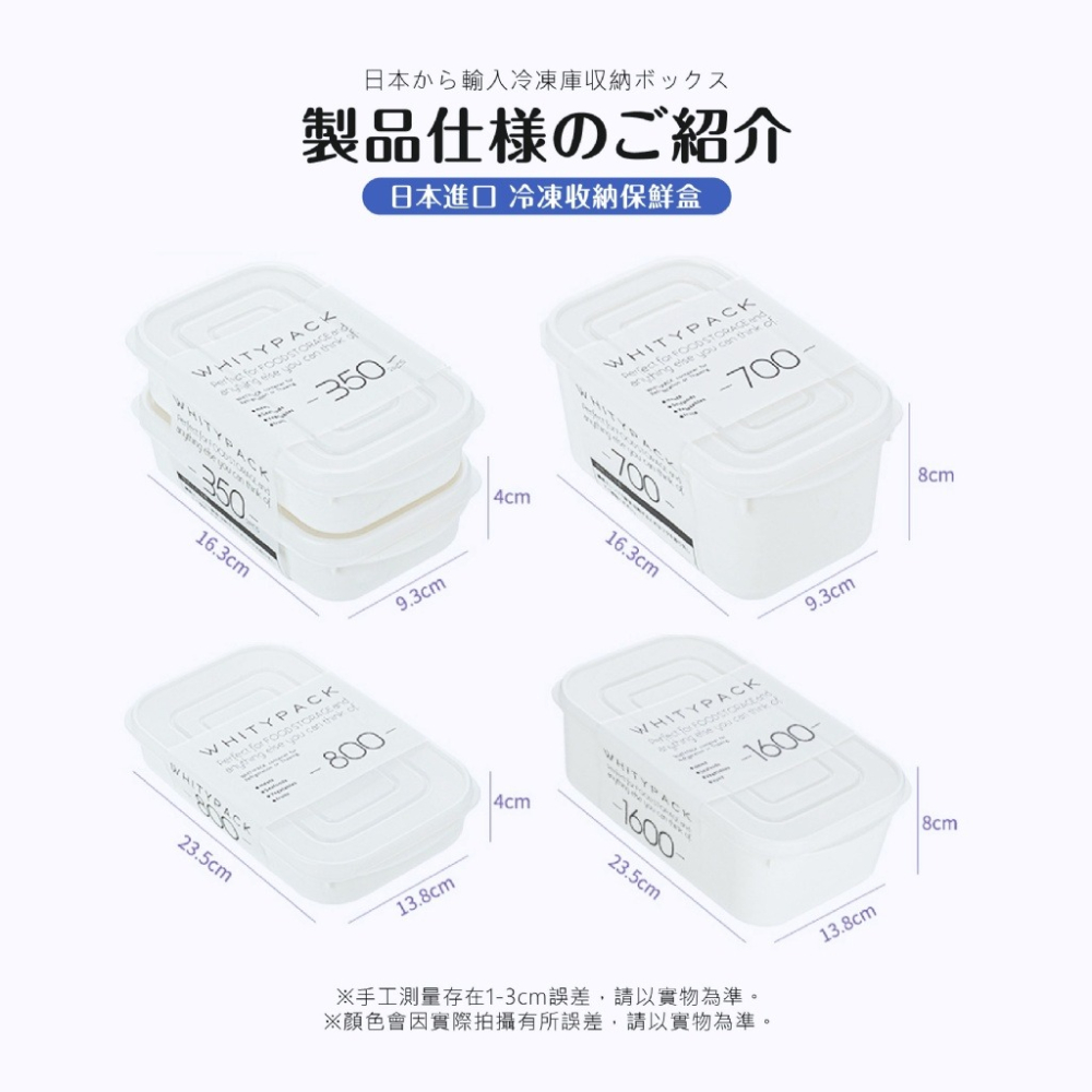 日本冷凍收納保鮮盒 4入/組-細節圖8