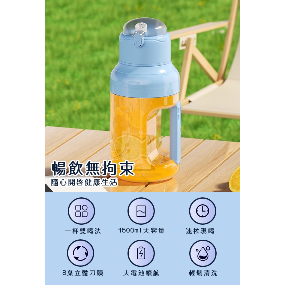 墩墩桶 大容量1.5L 隨行果汁杯 榨汁機 附吸管-細節圖2