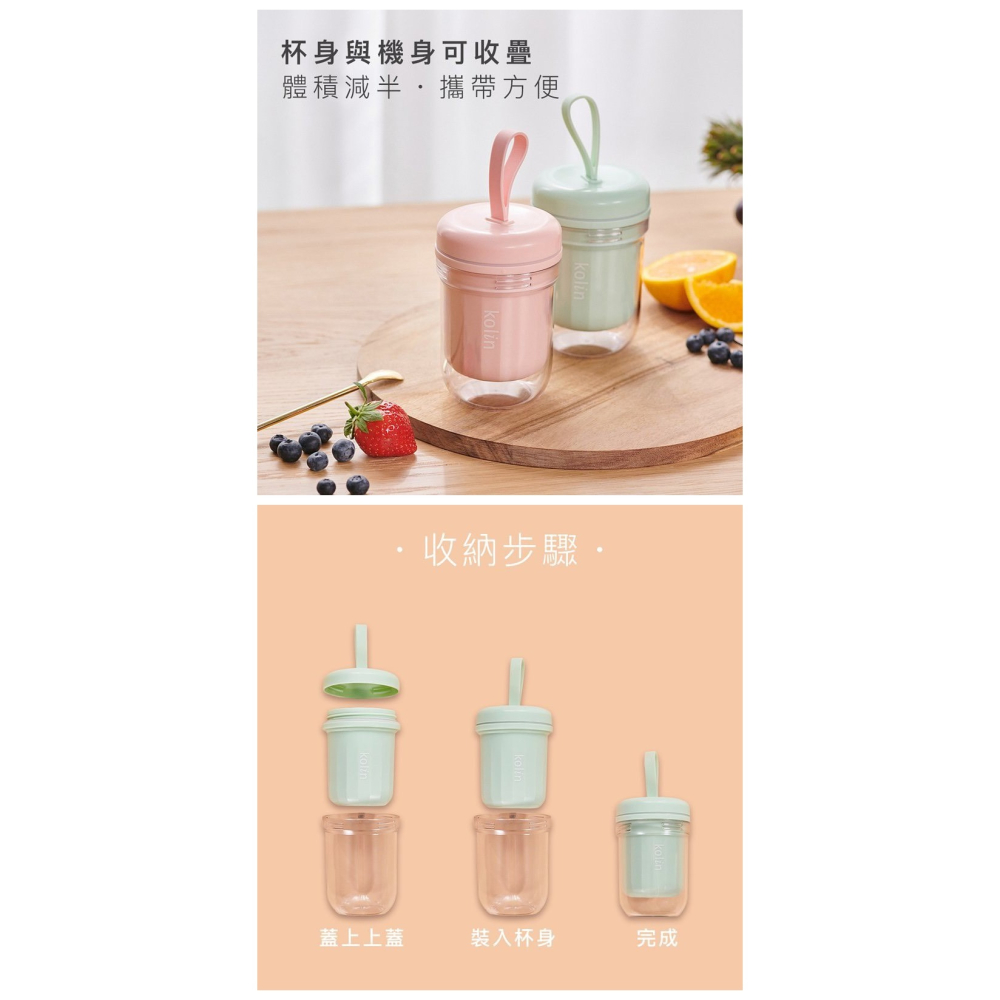 【kolin 歌林】疊疊杯 無線果汁機 顏色隨機-細節圖2