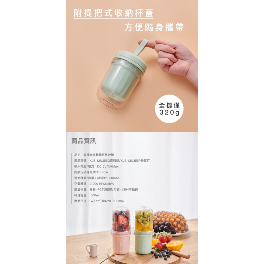【kolin 歌林】疊疊杯 無線果汁機 顏色隨機-細節圖10