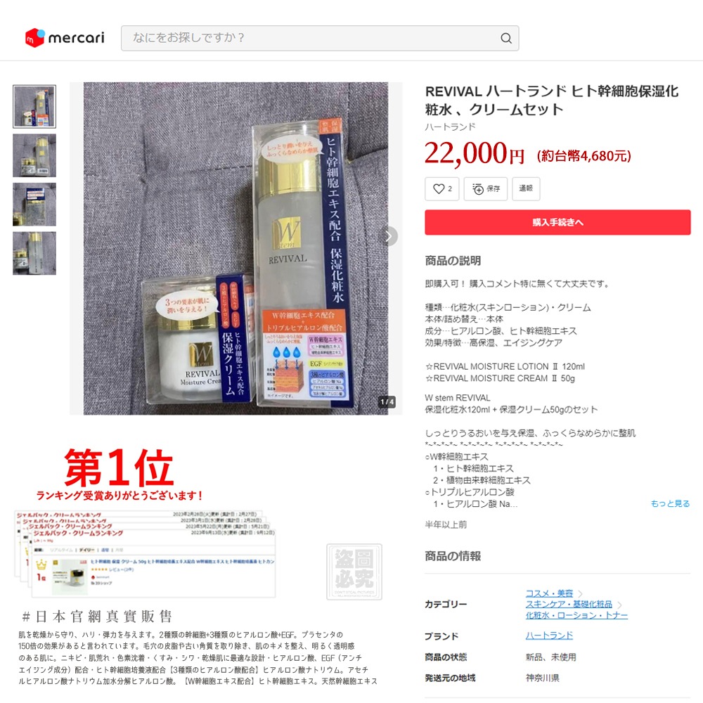 日本正品 賦活保濕潤膚系列 2款-細節圖2