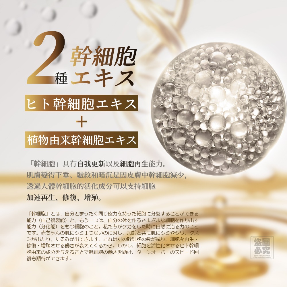 日本正品 賦活保濕潤膚系列 2款-細節圖3