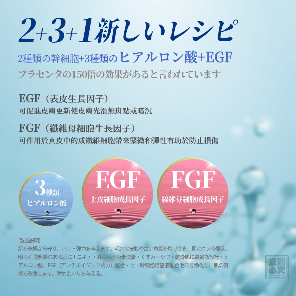 日本正品 賦活保濕潤膚系列 2款-細節圖4