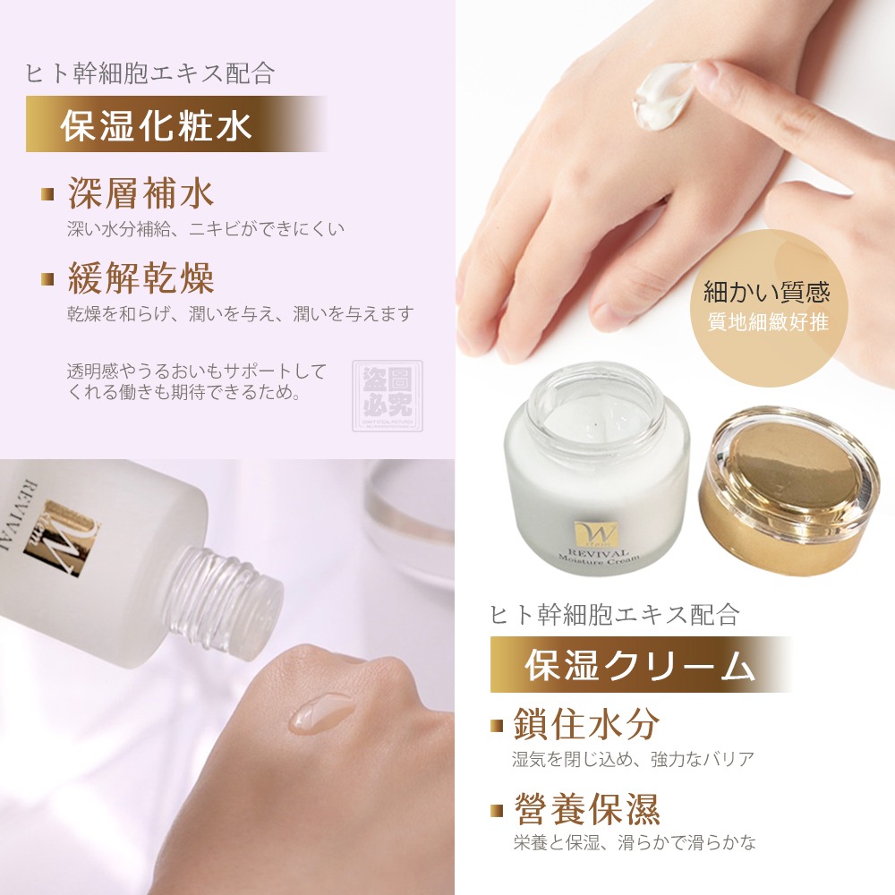 日本正品 賦活保濕潤膚系列 2款-細節圖5