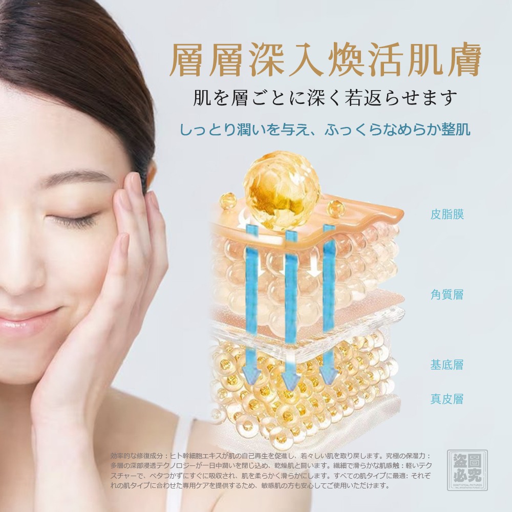 日本正品 賦活保濕潤膚系列 2款-細節圖6