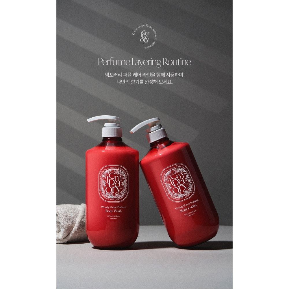 【Temporary】木質森林調 香氛乳液 1077ml-細節圖2