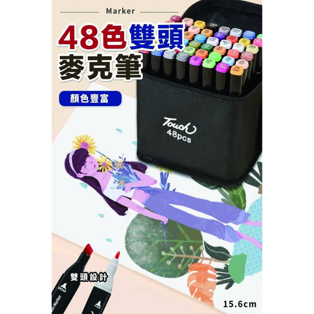 超值48色 雙頭油性馬克筆-細節圖5
