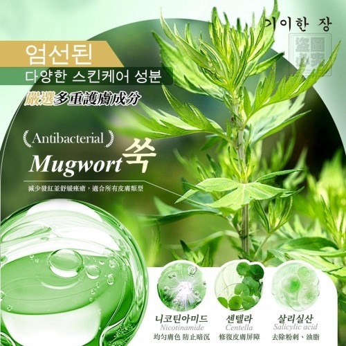 黑頭剋星 艾草泥膜棒-細節圖2