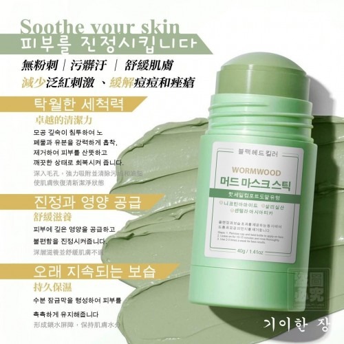 黑頭剋星 艾草泥膜棒-細節圖4