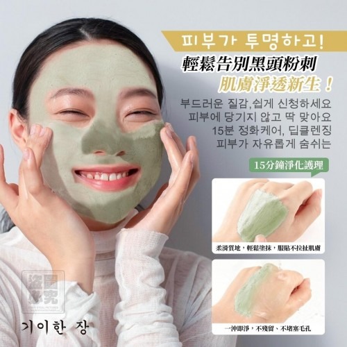 黑頭剋星 艾草泥膜棒-細節圖3