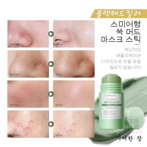 黑頭剋星 艾草泥膜棒-細節圖7