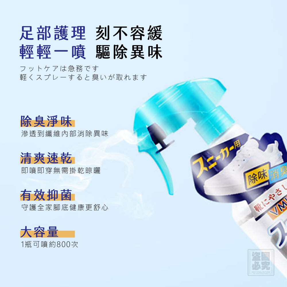 一罐多用 淨味鞋內除臭噴霧 250ml-細節圖2