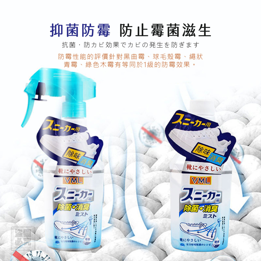 一罐多用 淨味鞋內除臭噴霧 250ml-細節圖3