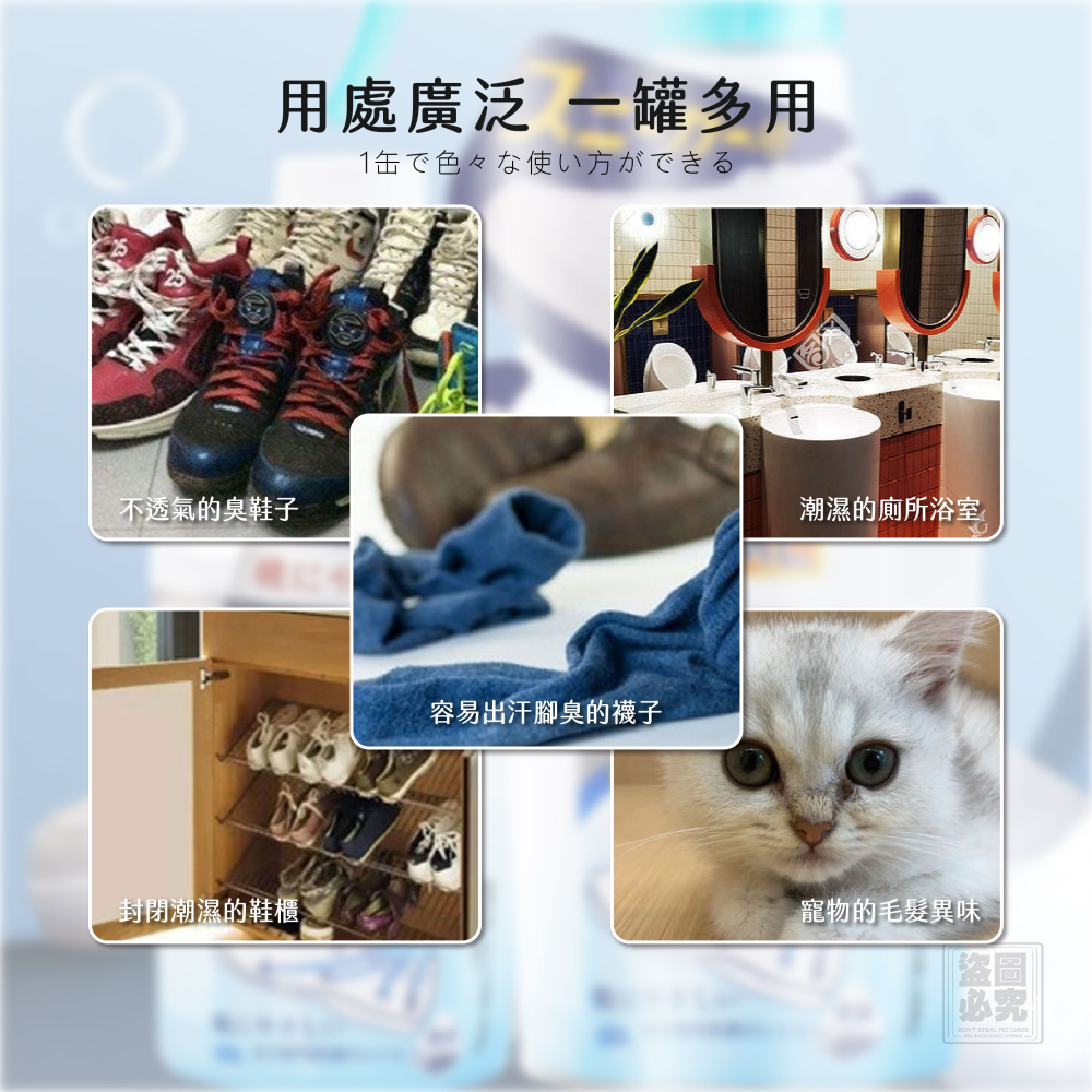 一罐多用 淨味鞋內除臭噴霧 250ml-細節圖6