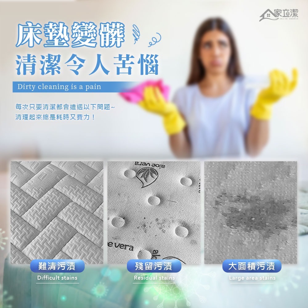 【家立潔】床墊污漬 高效潔淨噴霧 300ml-細節圖2