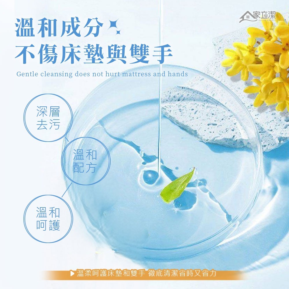 【家立潔】床墊污漬 高效潔淨噴霧 300ml-細節圖4