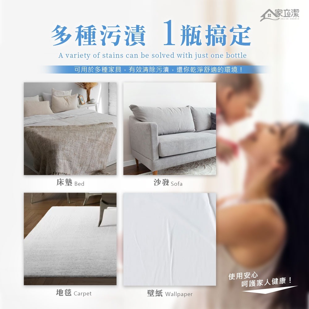 【家立潔】床墊污漬 高效潔淨噴霧 300ml-細節圖5