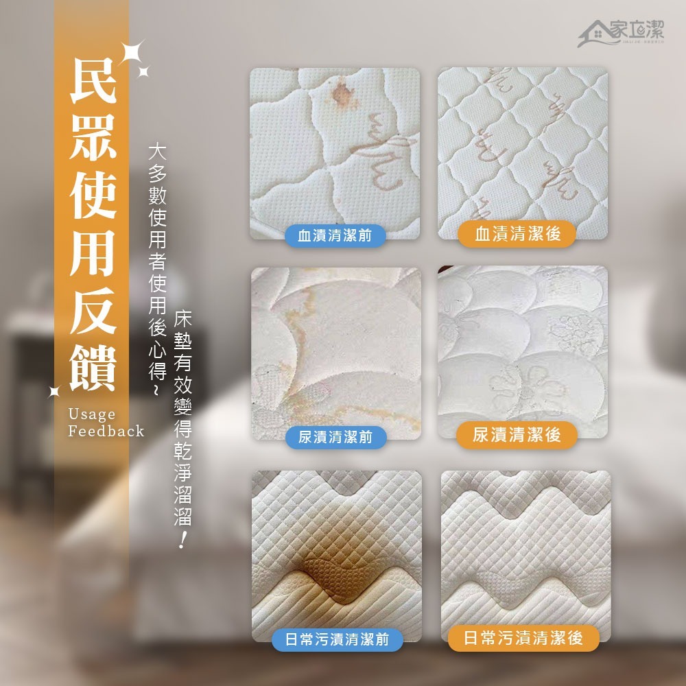 【家立潔】床墊污漬 高效潔淨噴霧 300ml-細節圖7