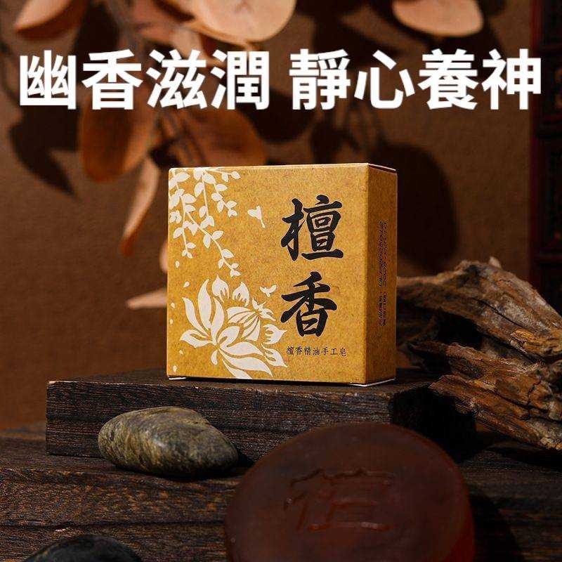 滋潤檀香精油 手工皂 80g-細節圖2