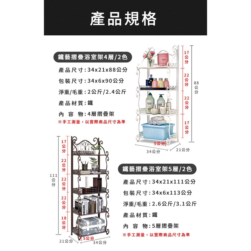 優質鐵藝 可折疊 四層收納架 2色-細節圖9
