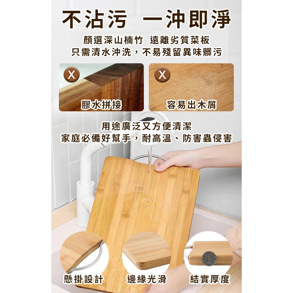 天然楠竹 雙面切菜板 木砧板-細節圖3