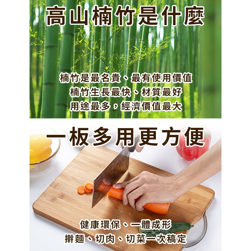 天然楠竹 雙面切菜板 木砧板-細節圖4