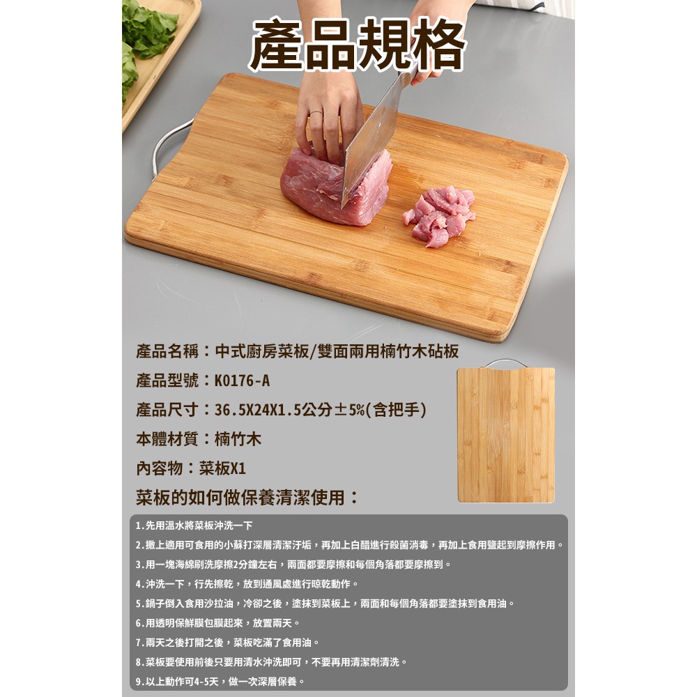 天然楠竹 雙面切菜板 木砧板-細節圖6