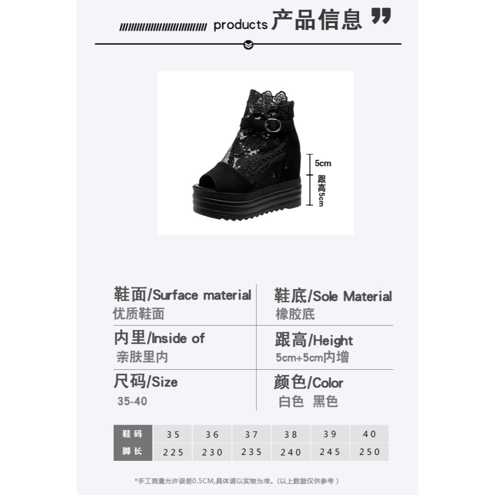 厚底內增高 蕾絲坡跟涼鞋 羅馬鞋 2色-細節圖10