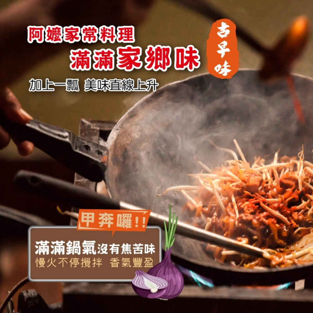 超香一拌上癮!!【鳳松林】料理的靈魂 老店紅蔥頭拌醬 200g-細節圖2