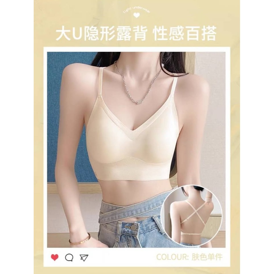 夏日必備 大U 無痕美背內衣 3色-細節圖10