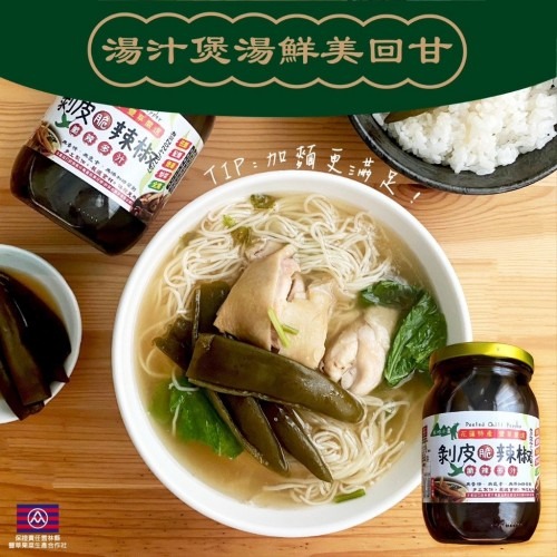 花蓮特產 剝皮脆辣椒 450g-細節圖4