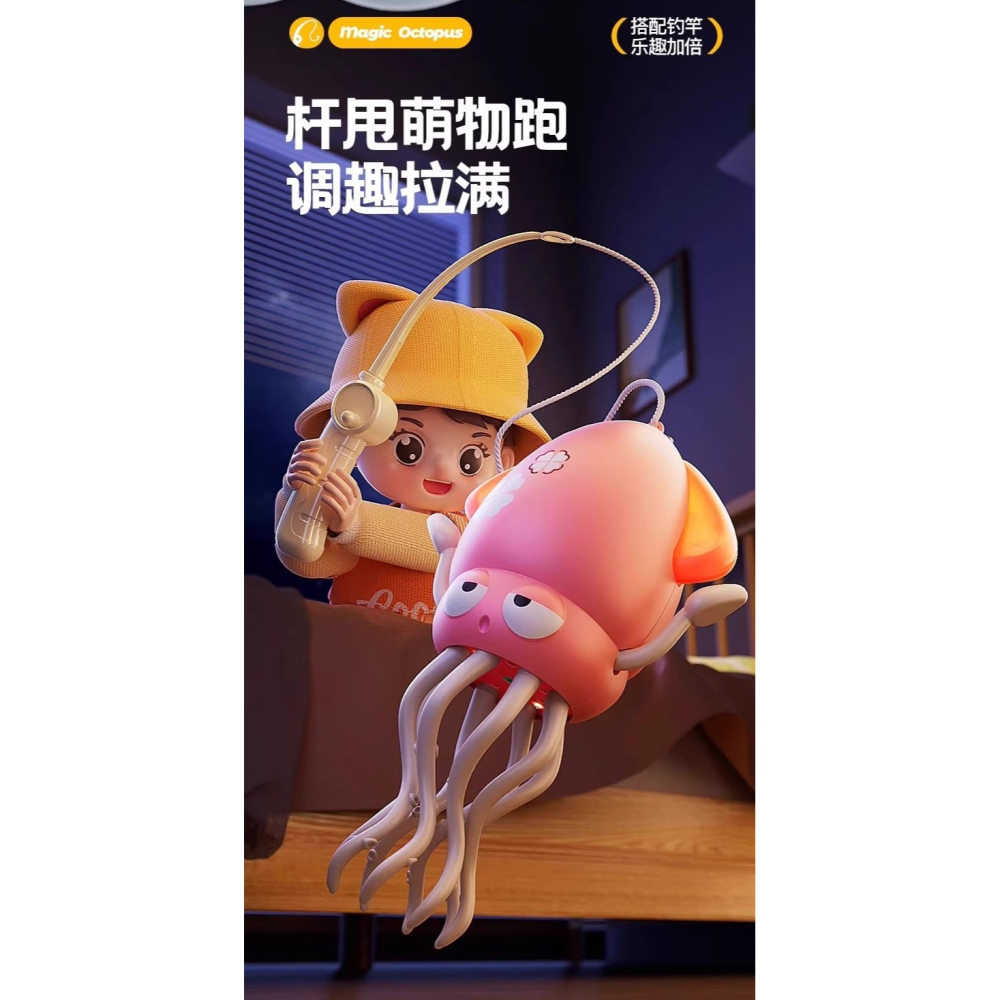 魔性跳舞魷魚 電動魷魚玩具 附釣竿 3色-細節圖3