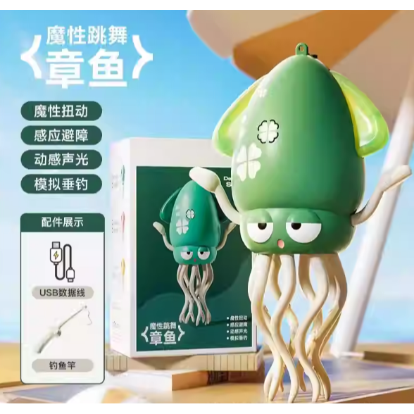 魔性跳舞魷魚 電動魷魚玩具 附釣竿 3色-細節圖5