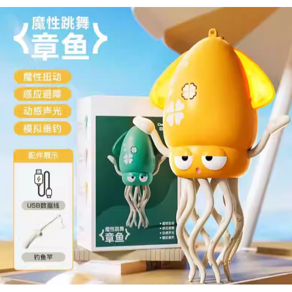 魔性跳舞魷魚 電動魷魚玩具 附釣竿 3色-細節圖6