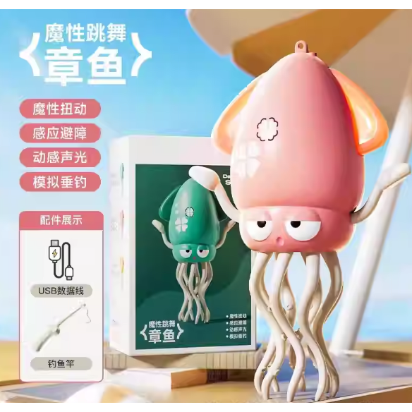 魔性跳舞魷魚 電動魷魚玩具 附釣竿 3色-細節圖7