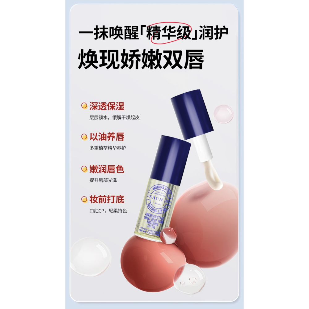 小藍管 滋潤補水 唇部精華油 4ml-細節圖4