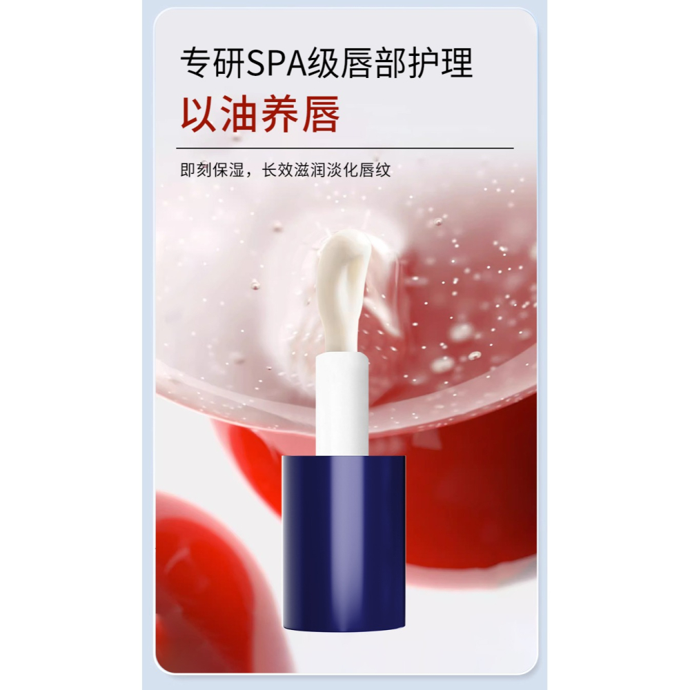 小藍管 滋潤補水 唇部精華油 4ml-細節圖7