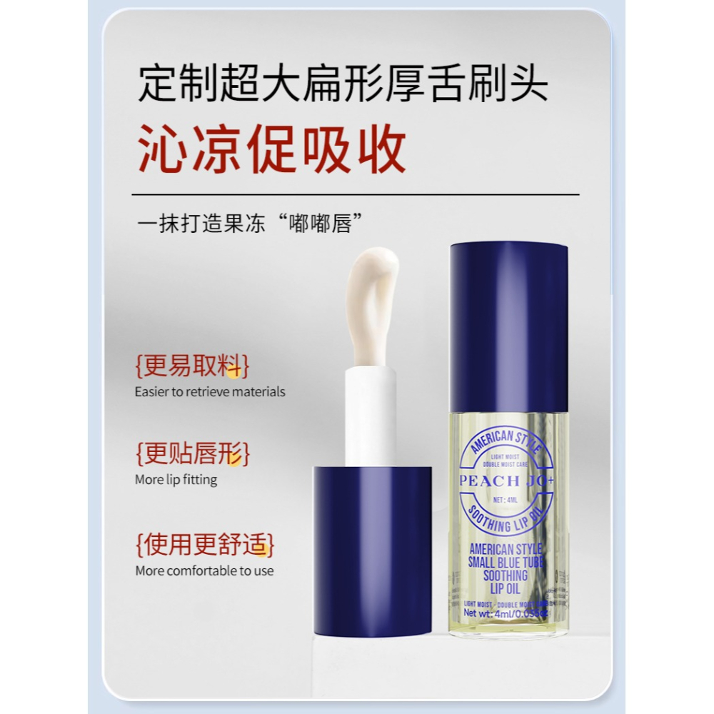 小藍管 滋潤補水 唇部精華油 4ml-細節圖8