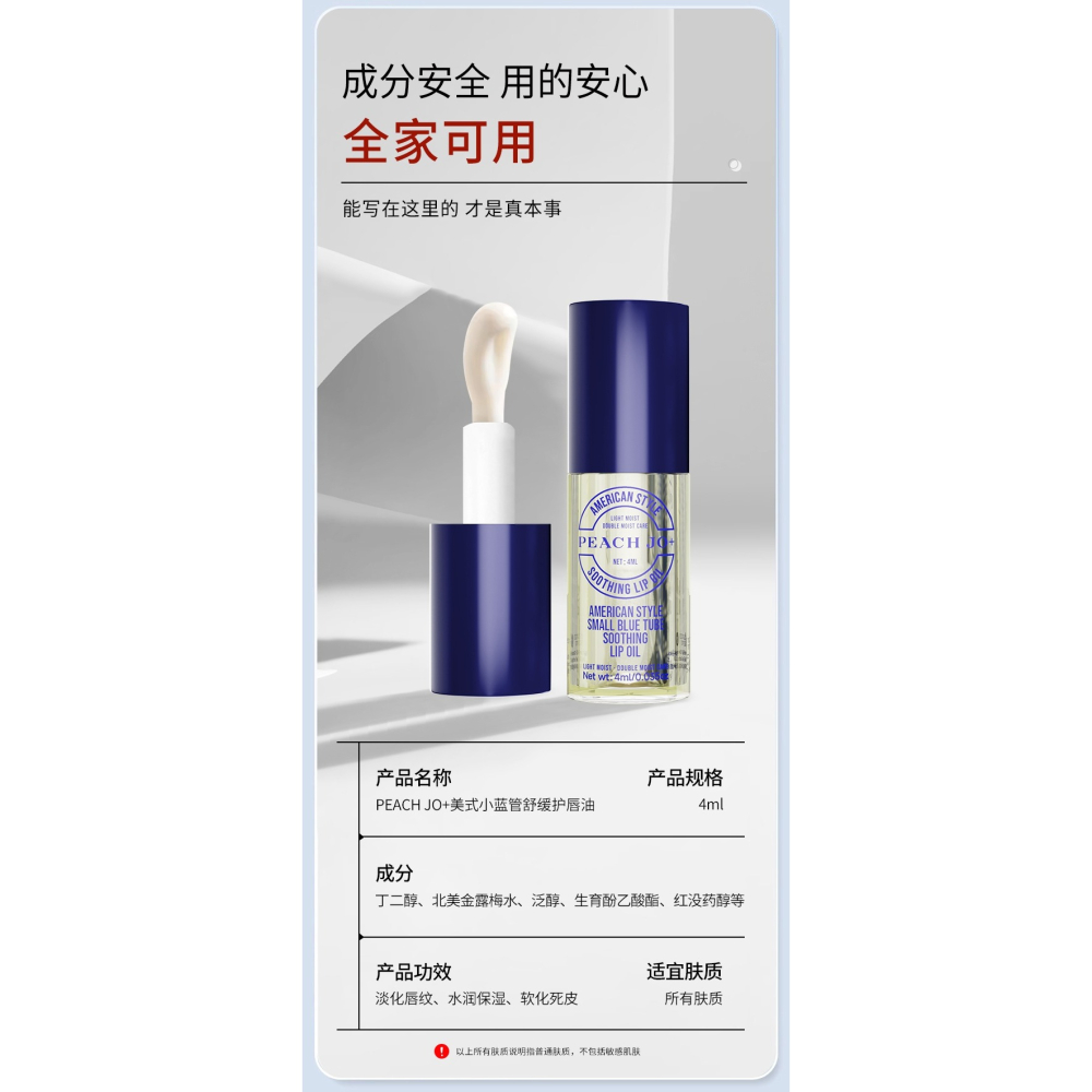 小藍管 滋潤補水 唇部精華油 4ml-細節圖9