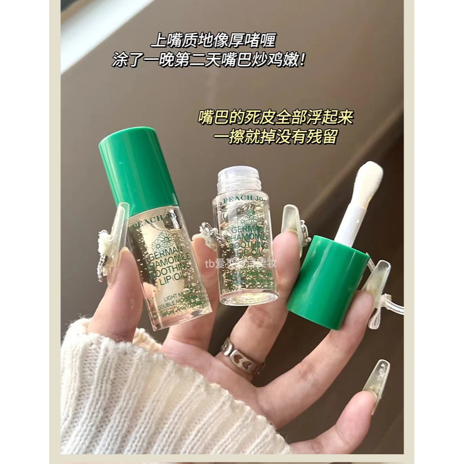 【PEACH JO】德式洋甘菊 舒緩護唇油 4ml-細節圖5