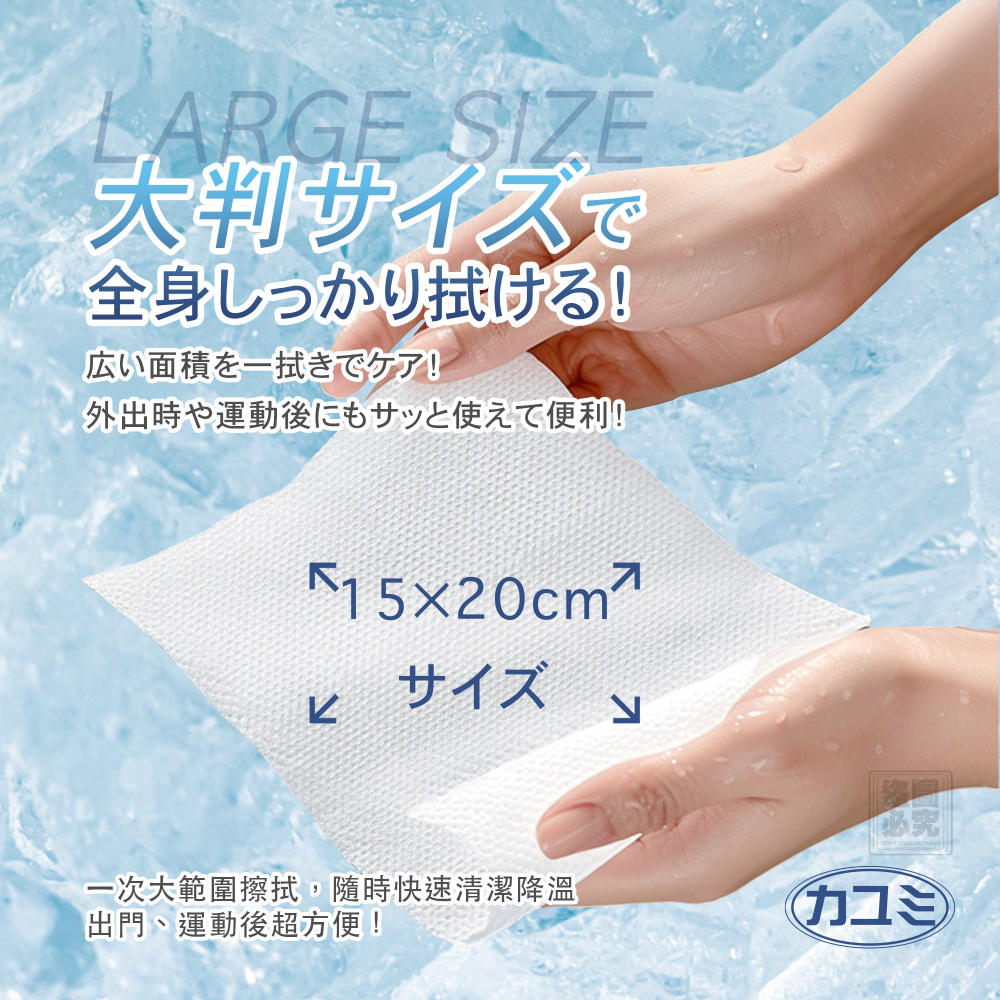 日本カユミ 薄荷瞬降冰涼濕巾 3包/組-細節圖3
